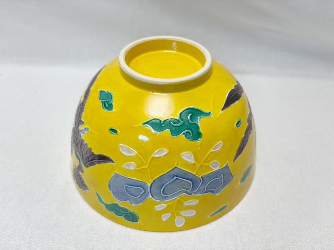 未使用 茶道具 平安 萬珠堂作 黄交趾 鳳凰文菓子鉢 菓子器 陶印 盛鉢 共箱