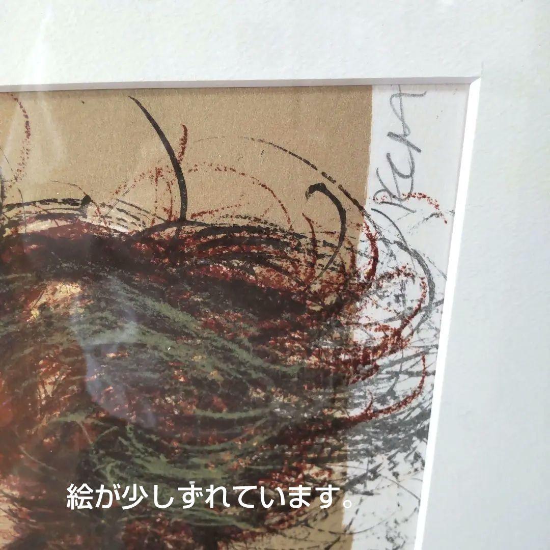 直筆サイン入り■ペクナール「横たわる女」絵画リトグラフ人物画