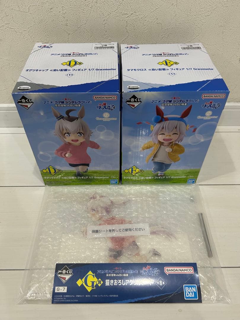 一番くじ ウマ娘 シンデレラグレイ D賞 オグリキャップ E賞 タマモクロス