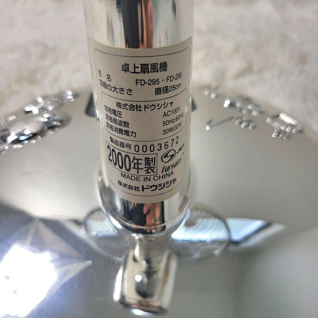 【美品】スヌーピー　50周年記念　扇風機　アンティーク　ヴィンテージ