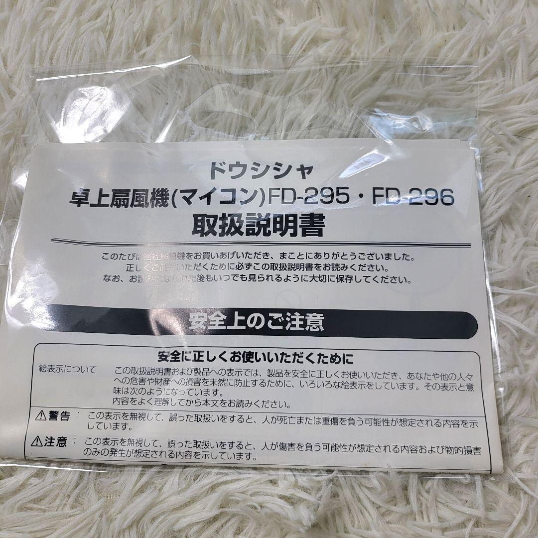 【美品】スヌーピー　50周年記念　扇風機　アンティーク　ヴィンテージ