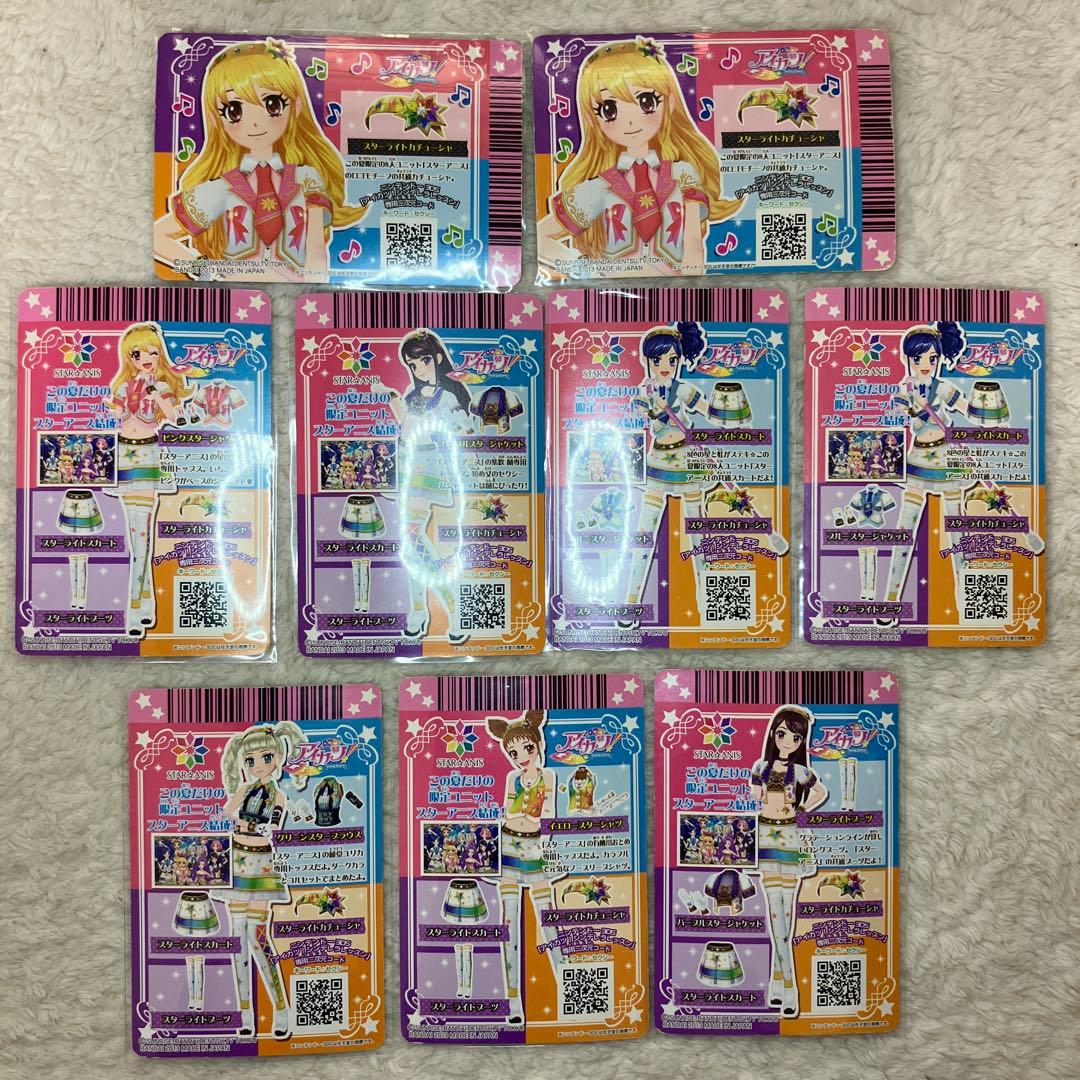 アイカツカード スターアニス 9枚セット