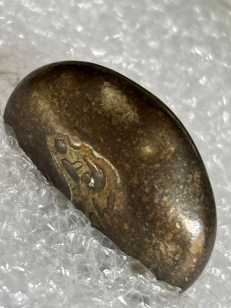 文政豆板銀 ３ヶセット 常是寶