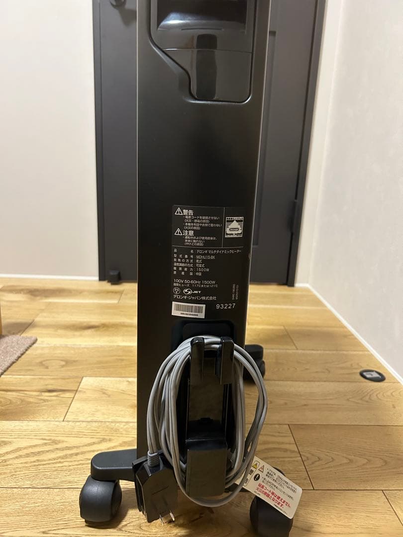 DeLonghi Multi Dynamic Heater オイルヒーター