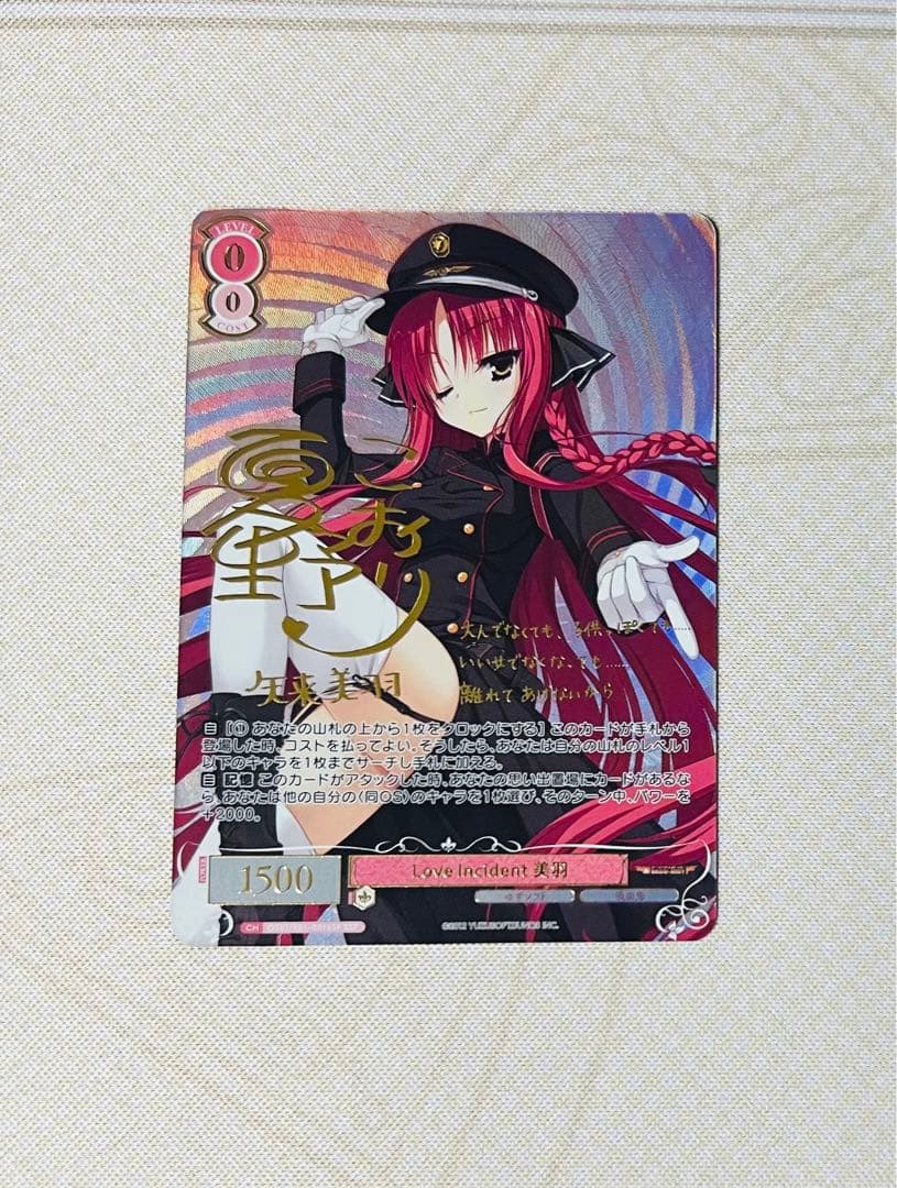 ヴァイスシュヴァルツロゼ ゆずソフト SSP Love Incident 美羽