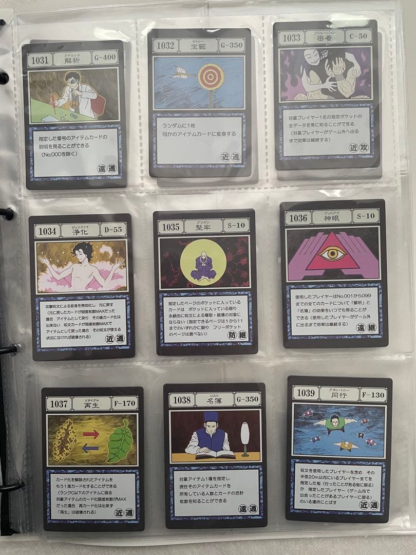 HUNTER × HUNTER 一番くじ スペルカード セット