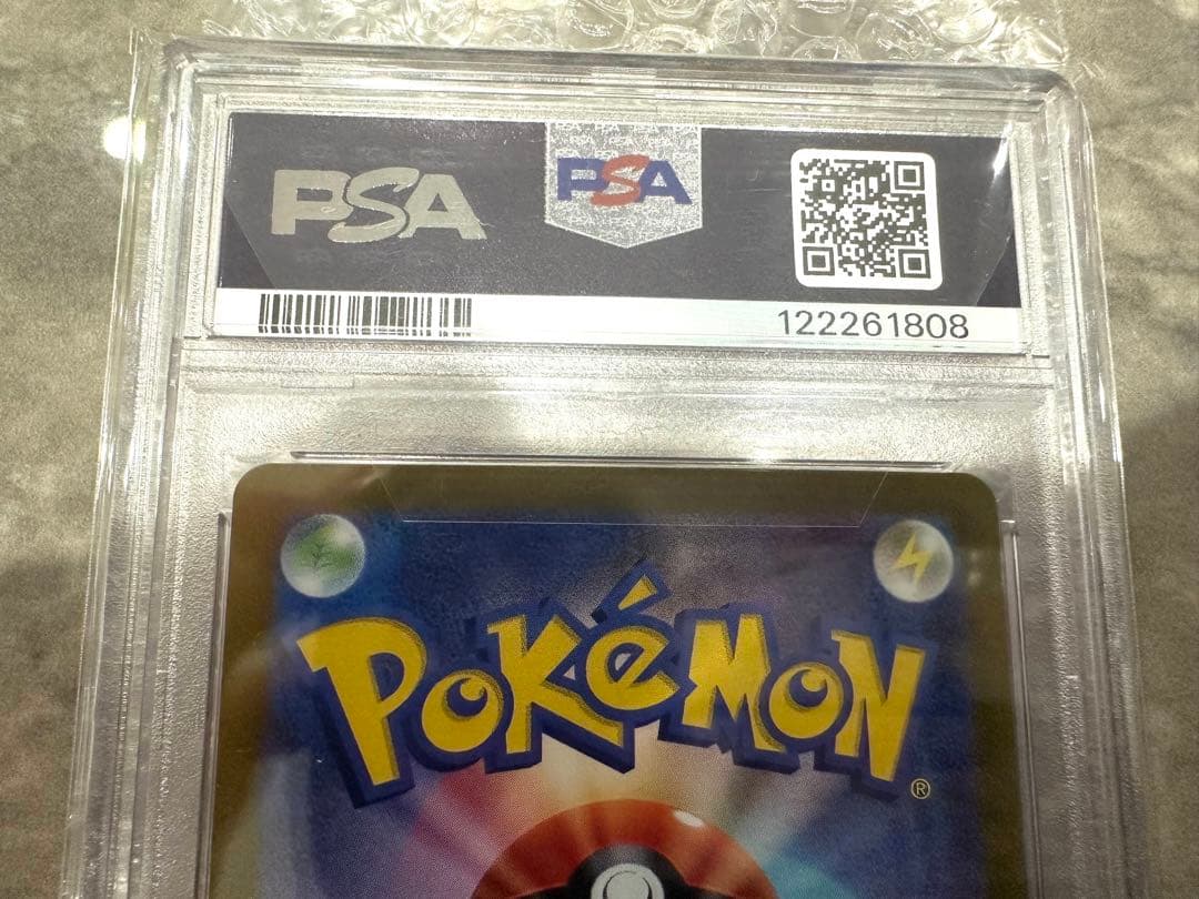 ゲッコウガex SAR PSA10