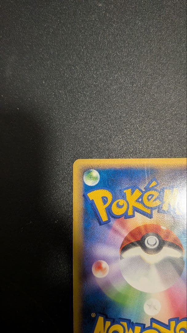 PSA 傷なし ポケモン35枚セット 残りトレーナー＋エネルギー35枚 ポケカ