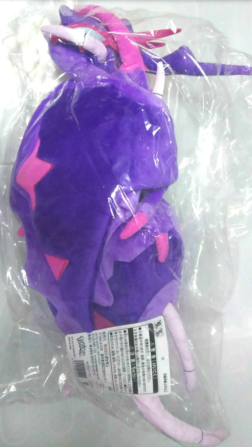 ポケモン ぬいぐるみ アーゴヨン　202307092300