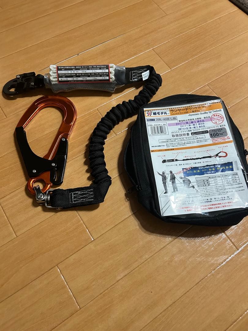 椿モデル　新規格　第二種適合　シングルランヤード　新品未使用