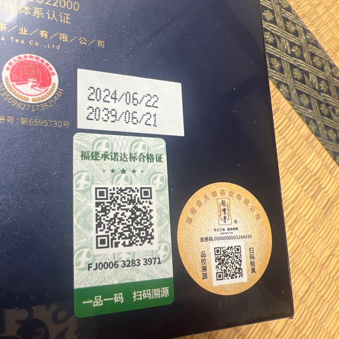 明悦 白茶 70gx2（中国茶　白茶）