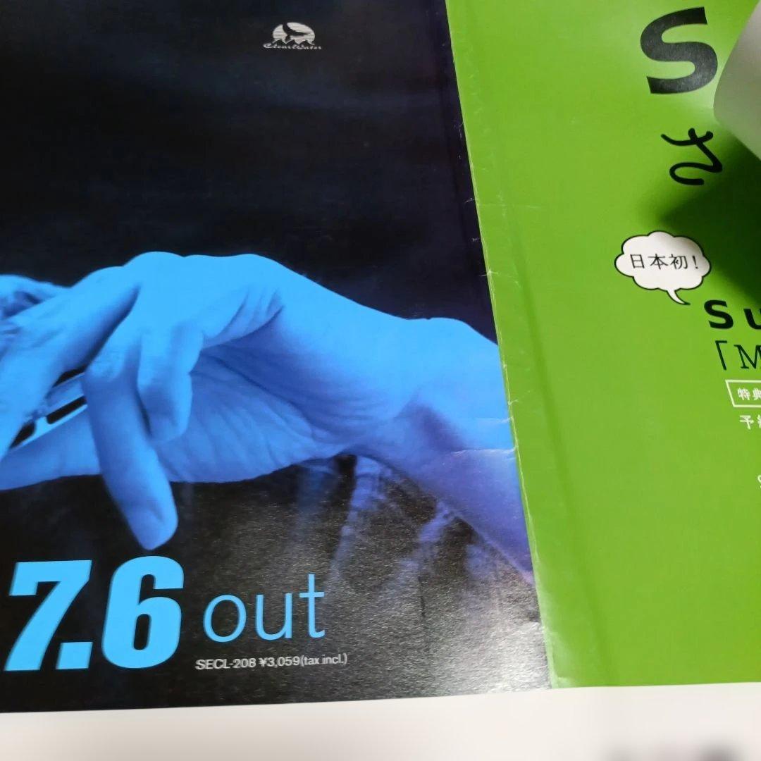 浜田省吾JR東日本非売品ポスター