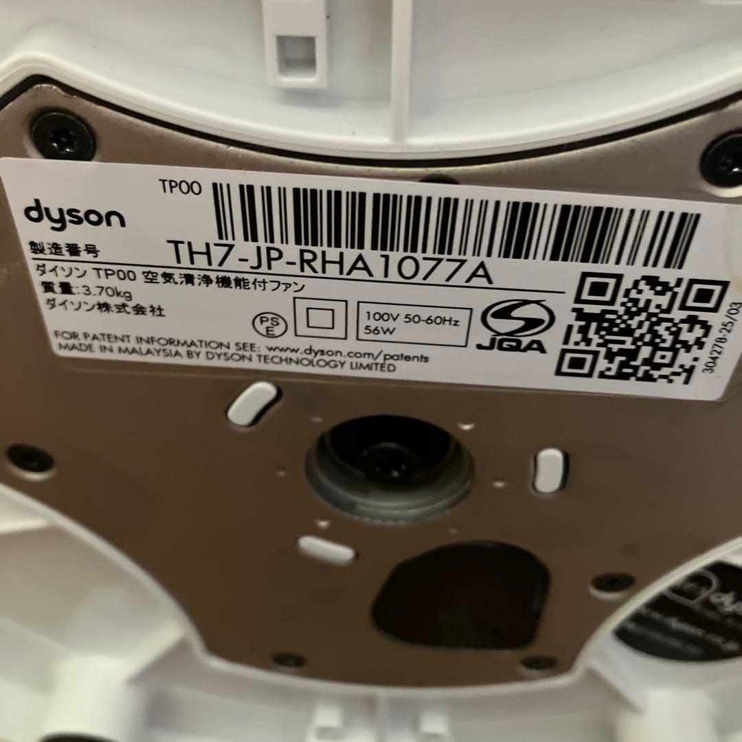 Dyson Pure Cool 2023年リモコン付き