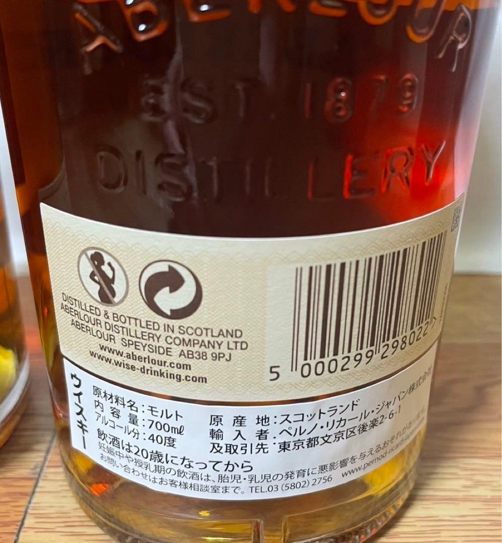 旧旧ボトル アベラワー12年&旧ボトル アベラワー16 箱付き 2本