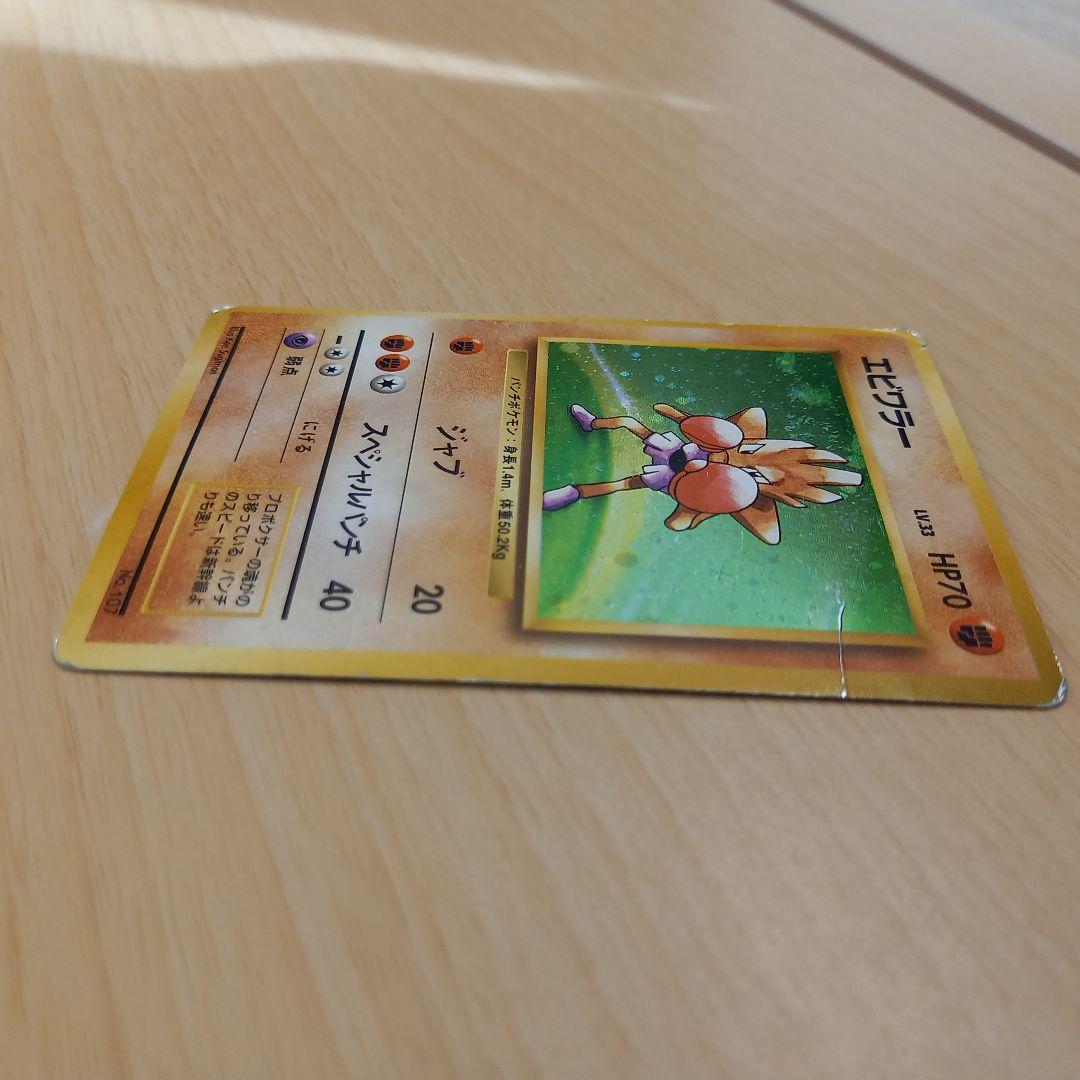 [旧裏面]【マークなし初版】【十字渦巻ホロ】エビワラーLV.33 No.107