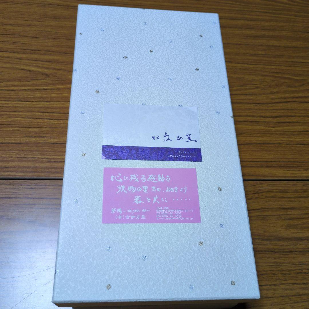 「有田焼 」「文山窯」「 輪花」「カップ＆ソーサー 」金「ピンクブルー」2客