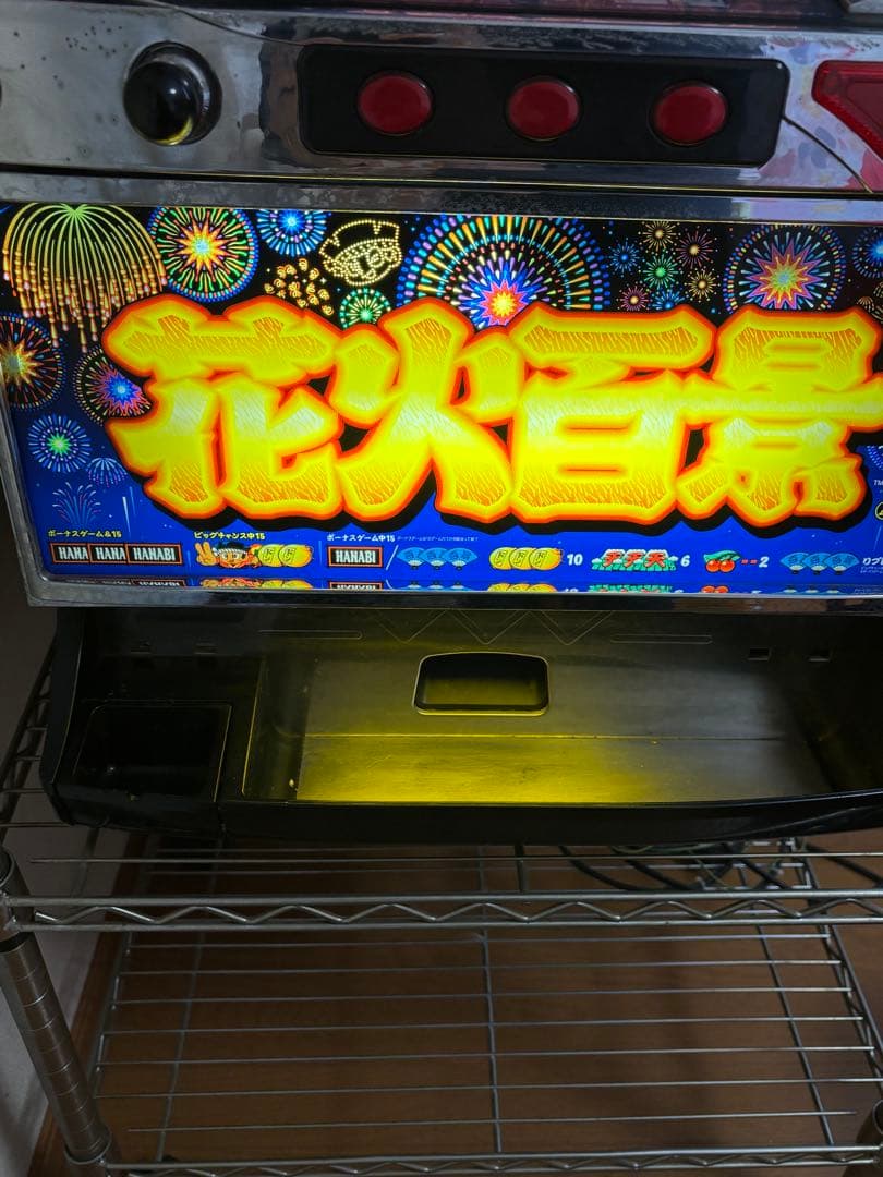 メ*ミ様 花火百景 スロットマシン　4号機