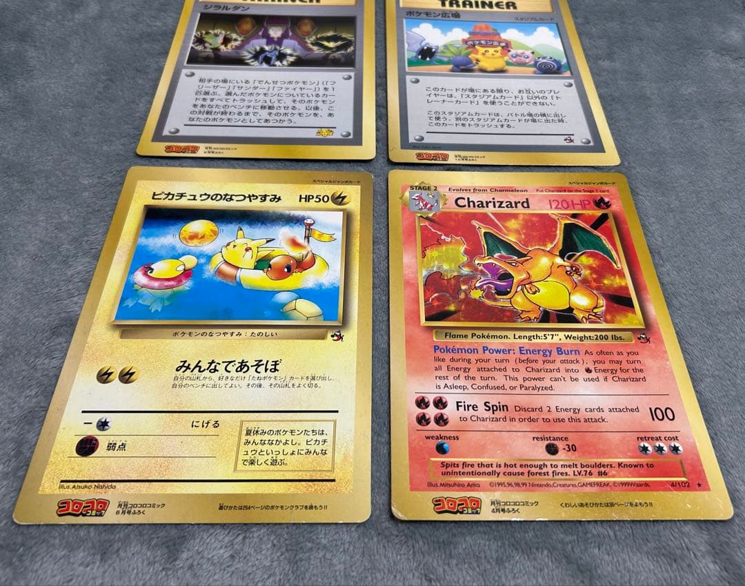 p*n様 スペシャルジャンボカード リザードン他4枚セットポケモン コロコロコミ