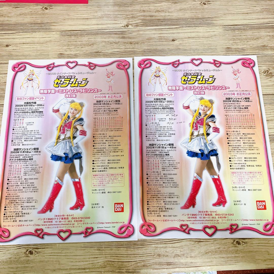 早い者勝ち❣ セーラームーン　10周年　クリアファイル　ステッカー パンフレット