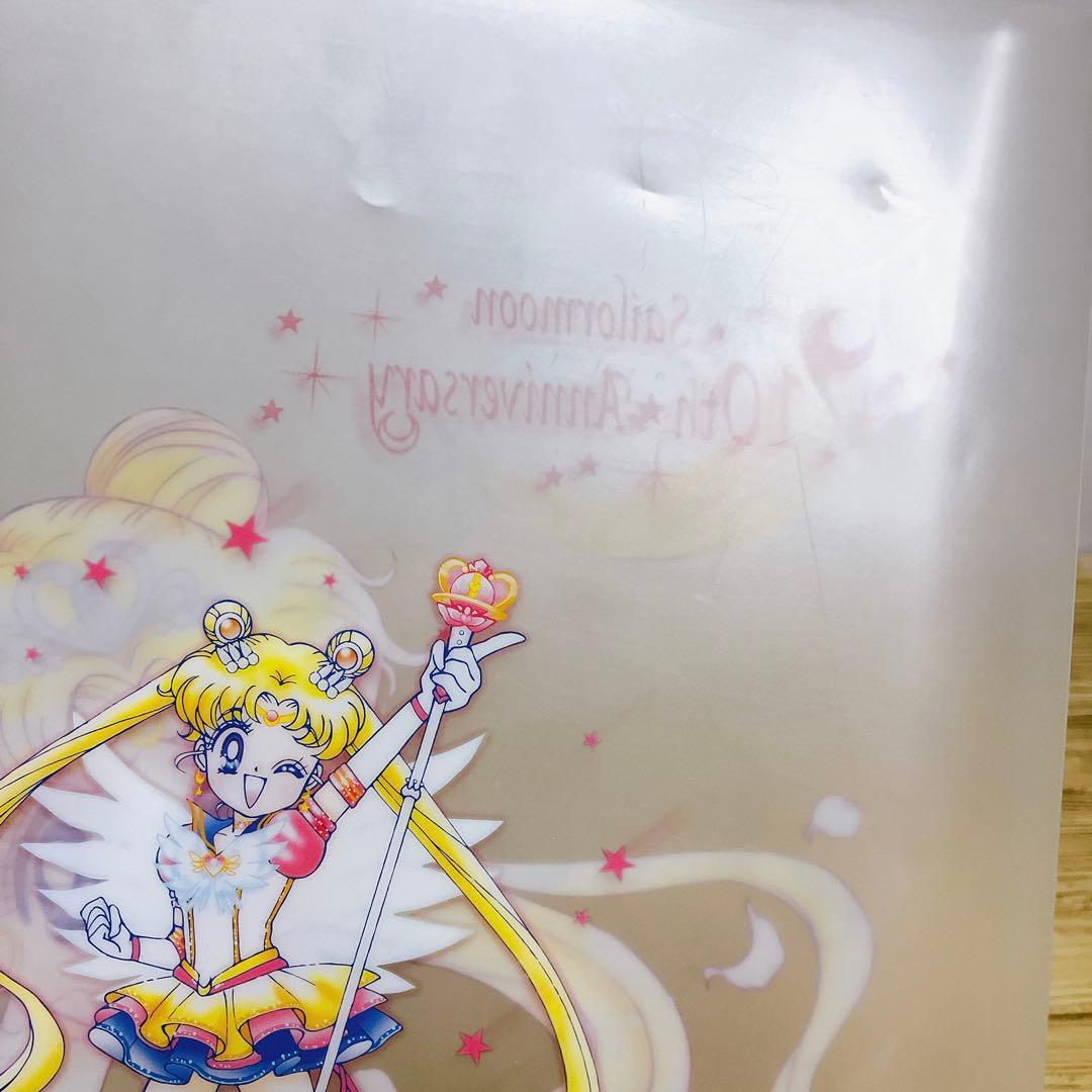 早い者勝ち❣ セーラームーン　10周年　クリアファイル　ステッカー パンフレット