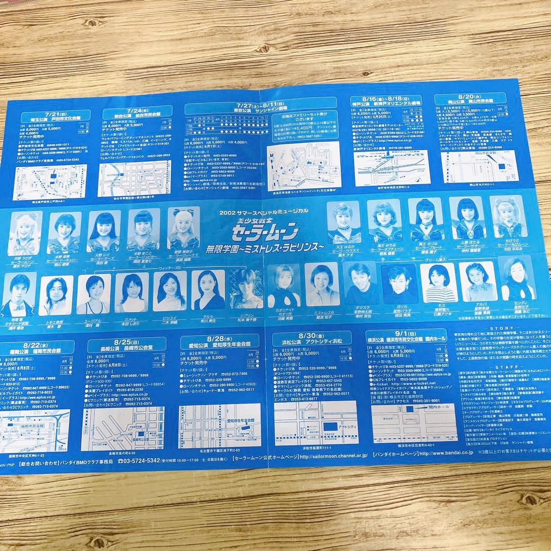 早い者勝ち❣ セーラームーン　10周年　クリアファイル　ステッカー パンフレット