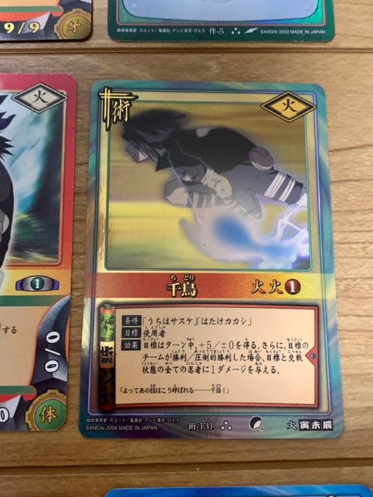 ナルト、サスケ、我愛羅、九尾、一尾等　トレカ　激レア