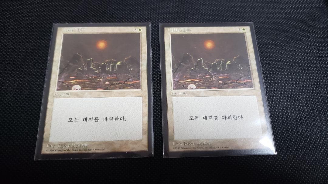 MTG ハルマゲドン ハングル 韓国語 2枚セット 4th FBB