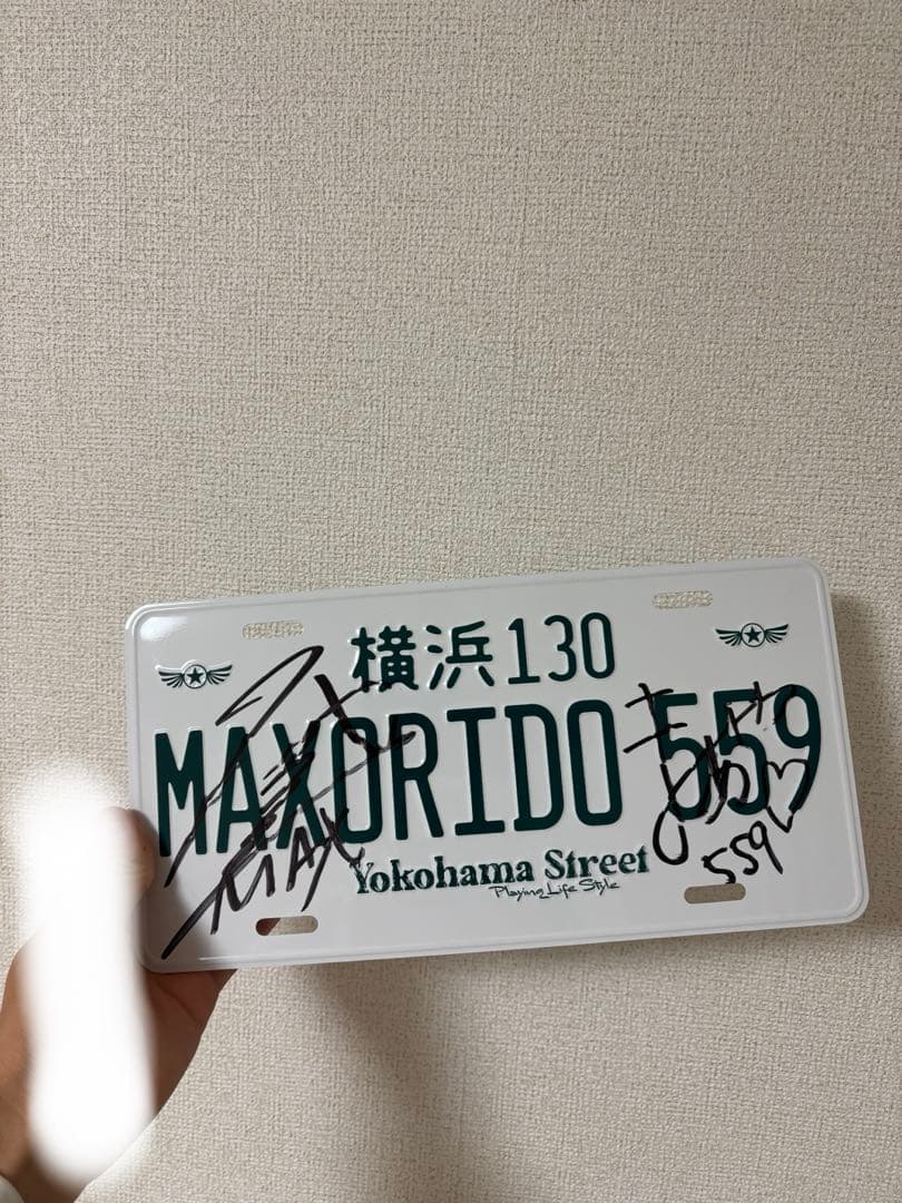 MAX織戸グッズ ナンバープレート 織戸さん親子サイン有り