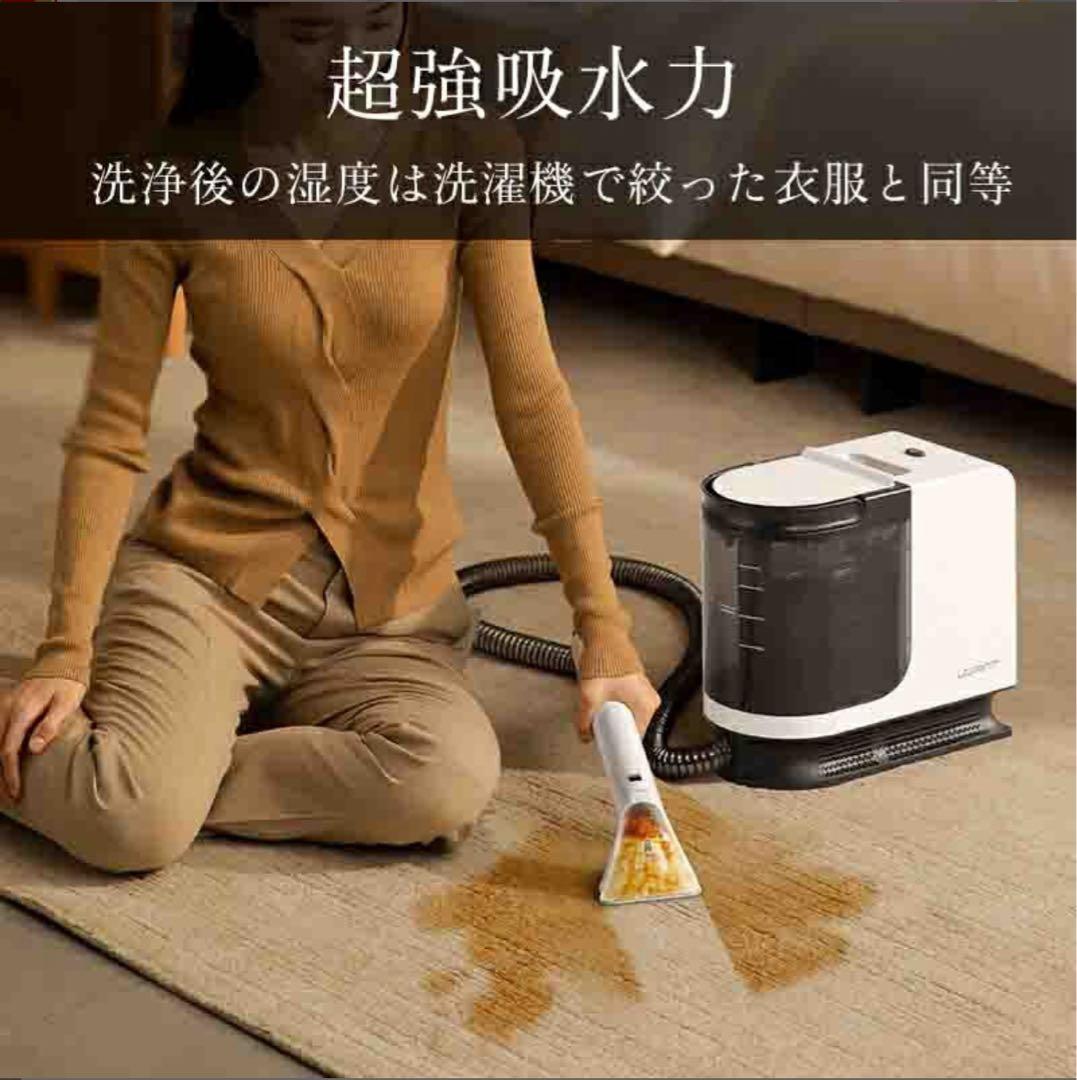 ユワント　UWANT リンサークリーナー　新品　未使用　マルチポイント洗浄機