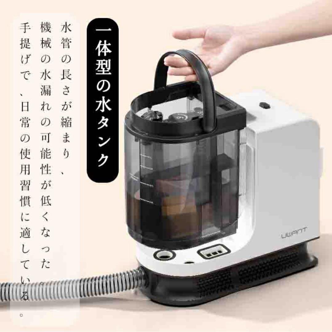 ユワント　UWANT リンサークリーナー　新品　未使用　マルチポイント洗浄機