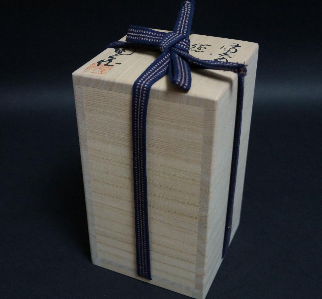 備前焼 小西陶蔵造 窯変造形徳利 共箱 酒器 備前市重要無形文化財★美品★