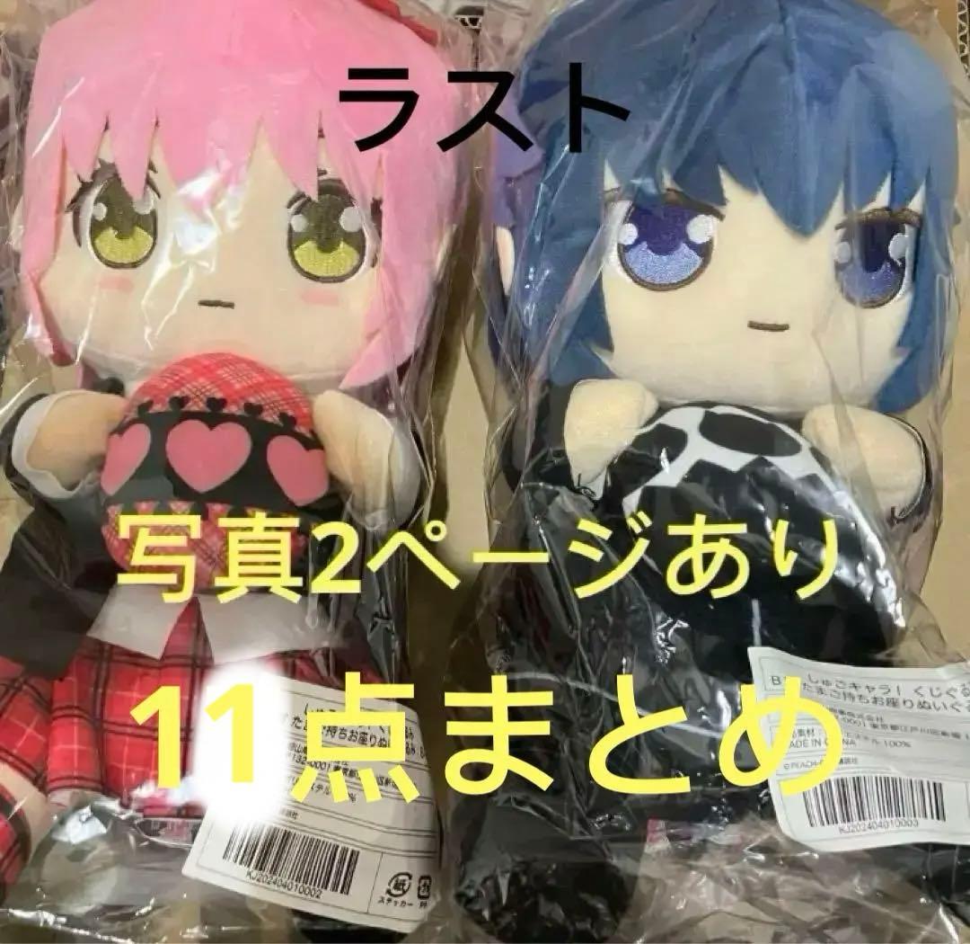 しゅごキャラ！　くじメイト B賞たまご持ちお座りぬいぐるみ　あむ　イクト　11点