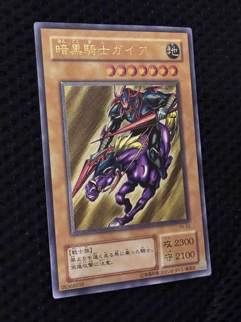 デ*ラ様 極美品　暗黒騎士ガイア　レリーフ　遊戯王