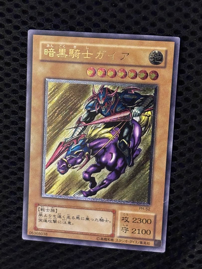 デ*ラ様 極美品　暗黒騎士ガイア　レリーフ　遊戯王