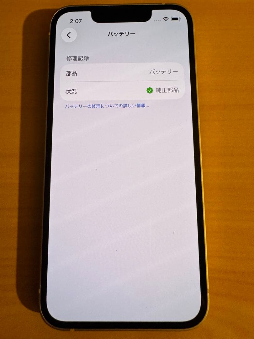 【バッテリー状態98%】iPhone 13 mini 128GB 本体