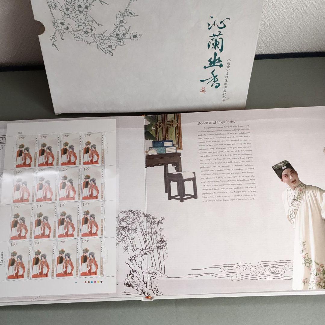 中国切手のアルバム