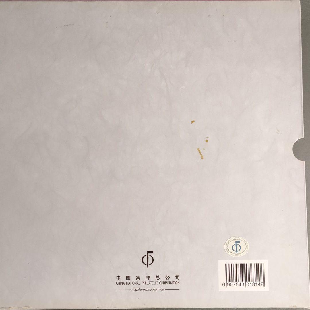 中国切手のアルバム