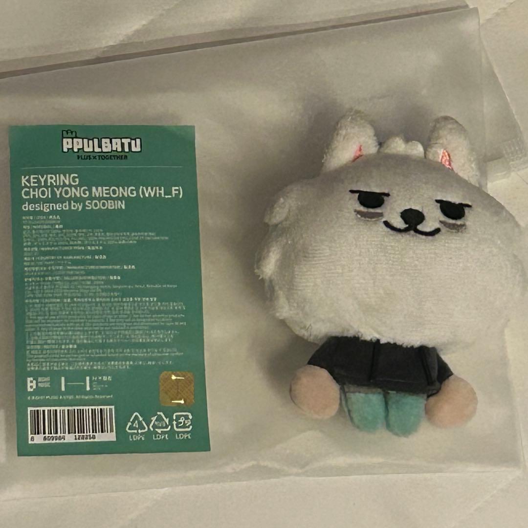 TXT ヨンモン 初期 キーリング