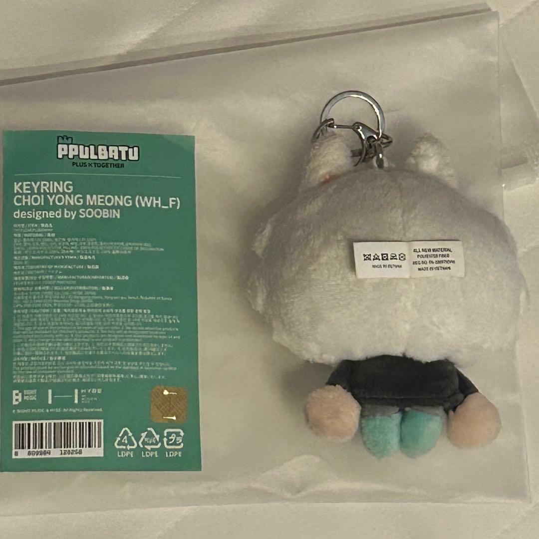 TXT ヨンモン 初期 キーリング