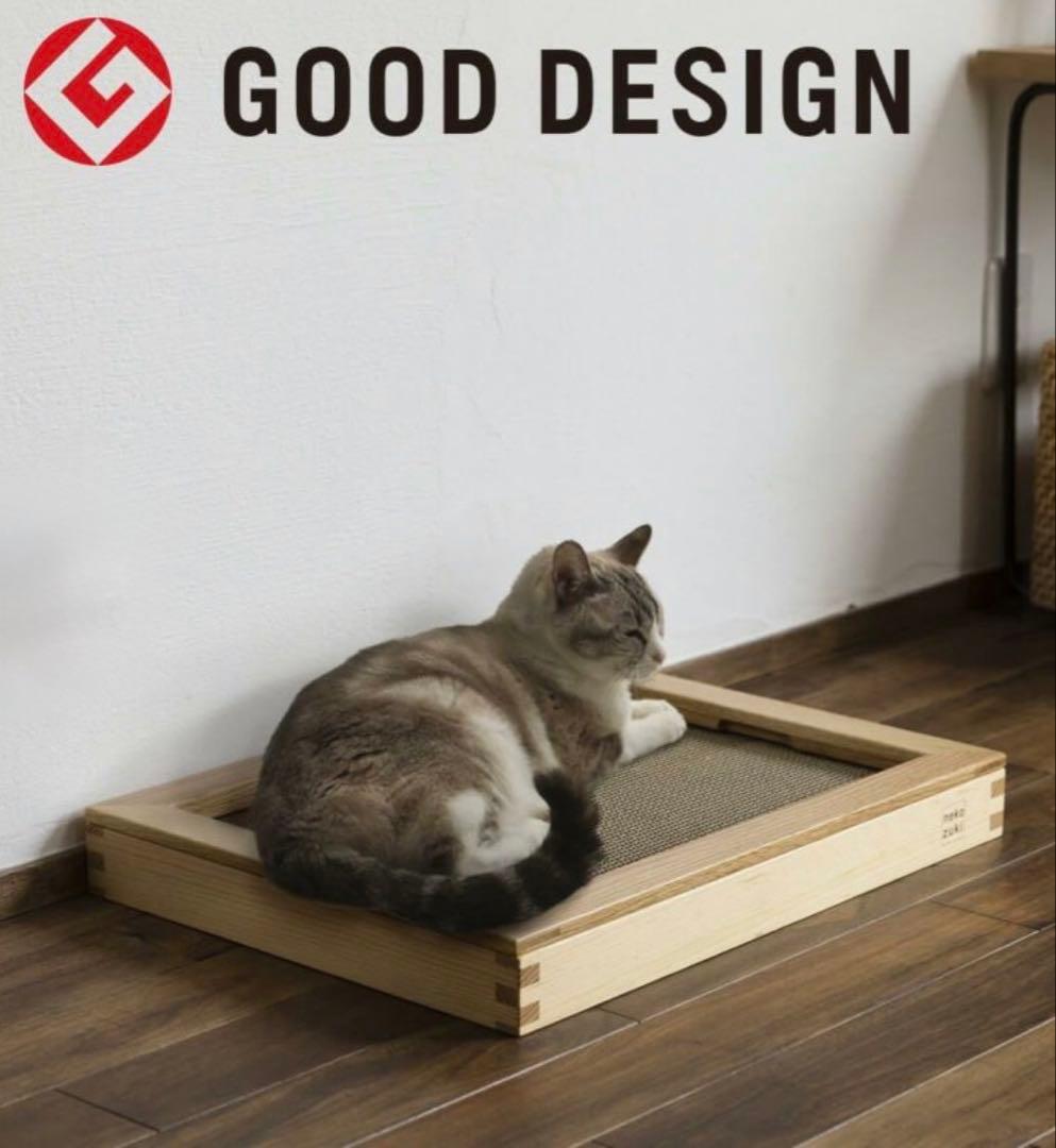 【nekozukiI】ネコズキ ガリガリボード★爪とぎフレーム★グッドデザイン賞