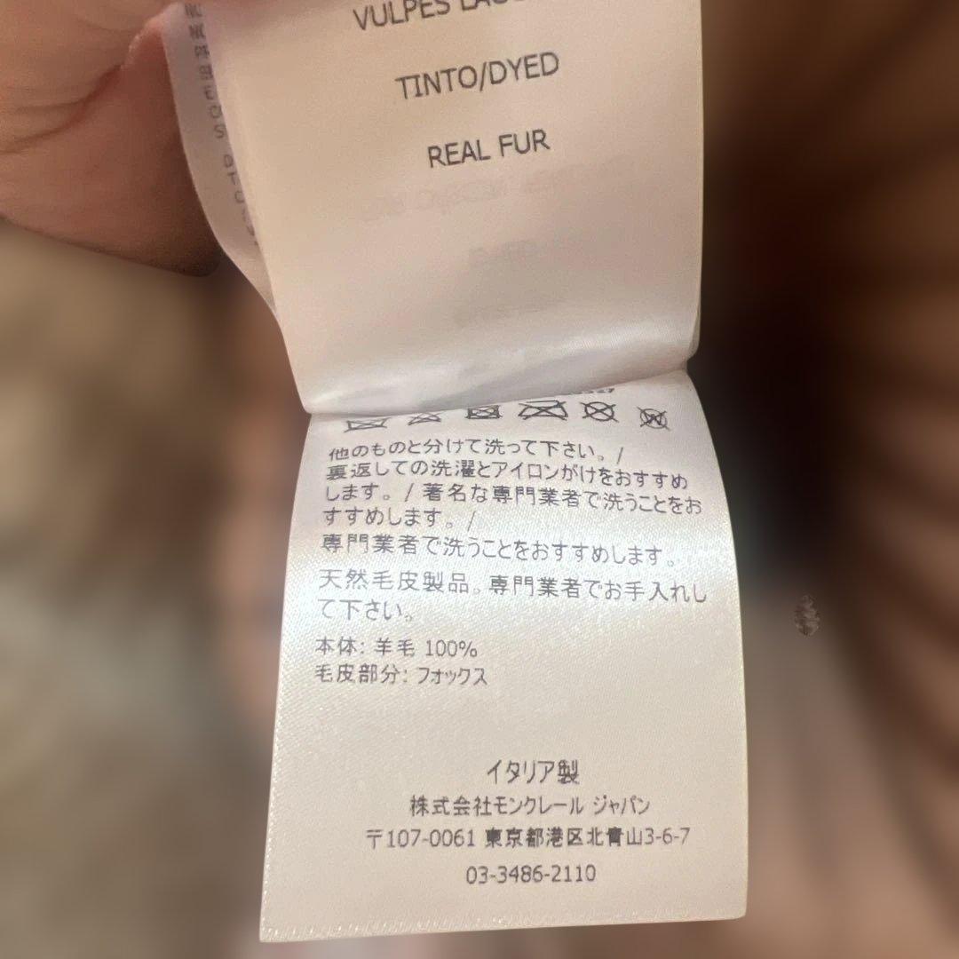 MONCLER ベージュ ニット帽 ファー付き