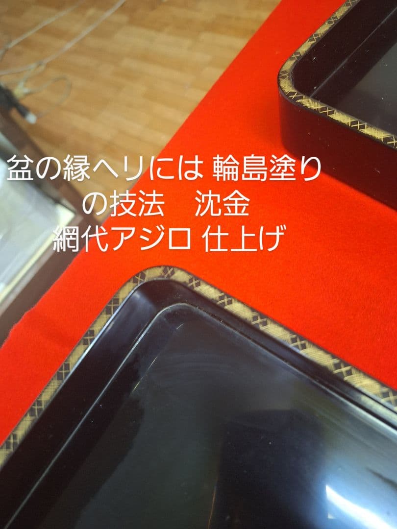 新品！輪島塗祝盆　朱竹　沈金アジロ付き