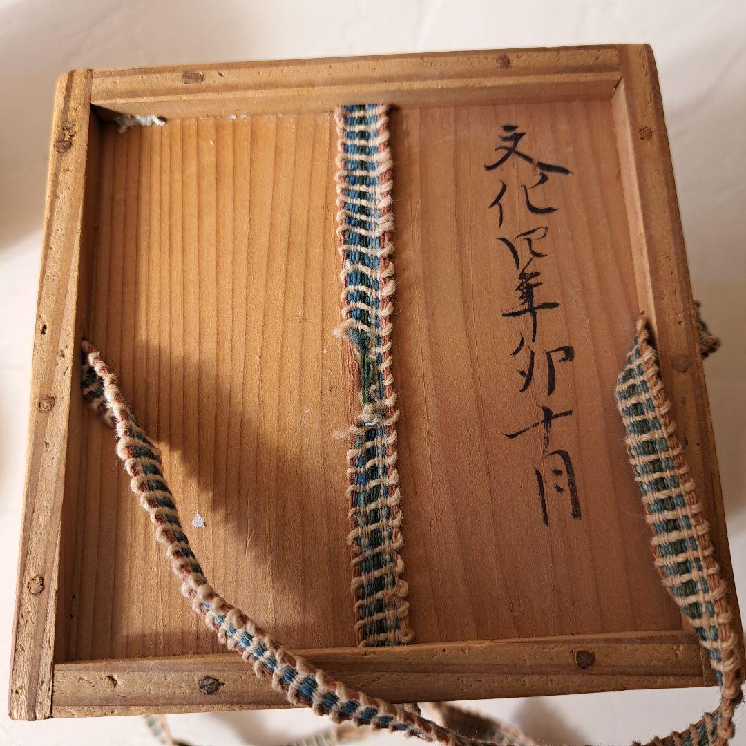 文化四年　遠坂宇兵衛　引盃　5客　共箱　茶道具　骨董品