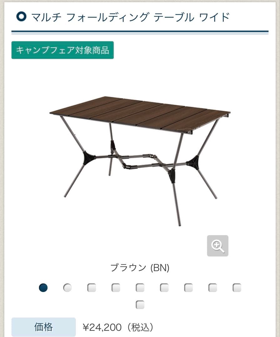 モンベルマルチフォールディングテーブルワイド+ボードセット