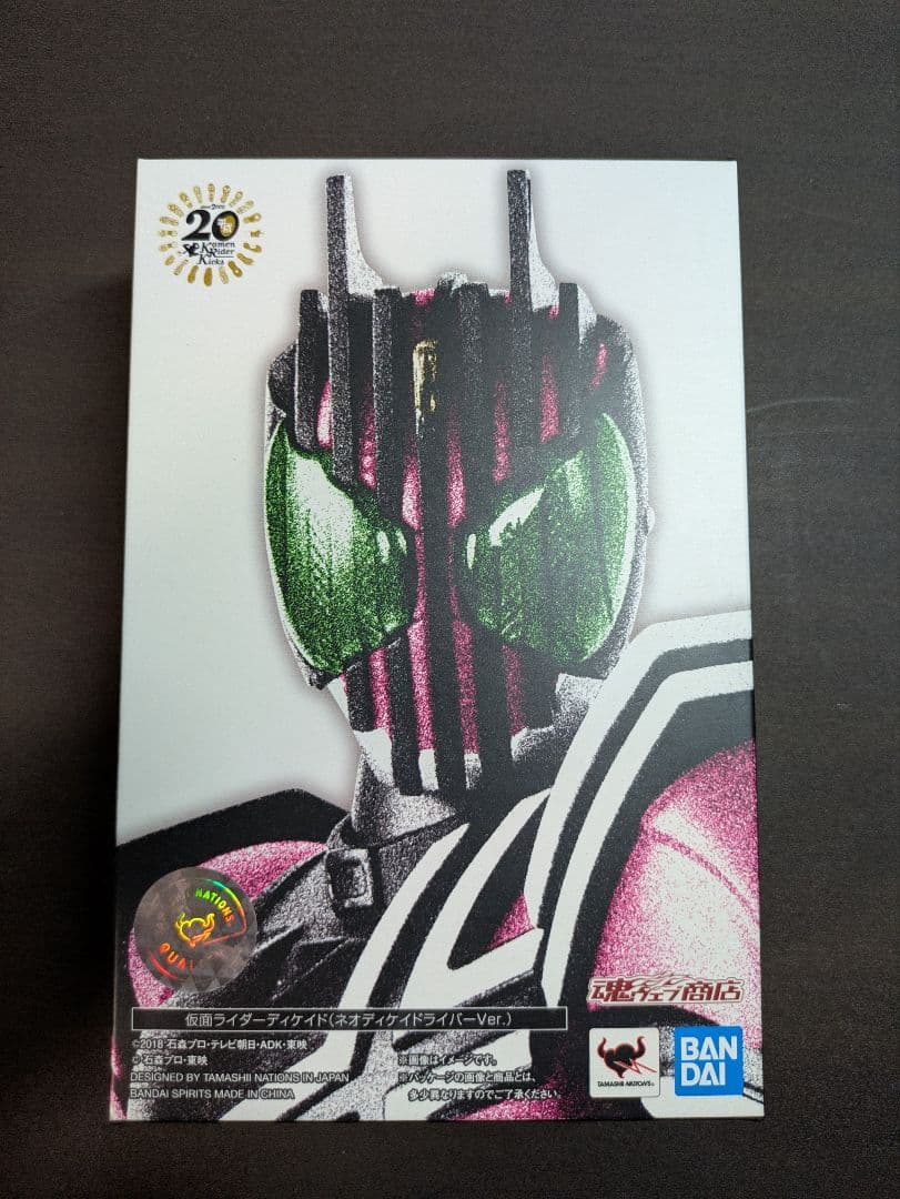 SHFiguarts　真骨彫製法　仮面ライダーディケイド(ネオディケイドライバー