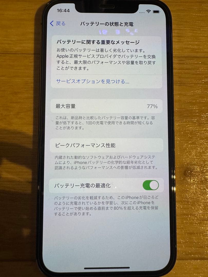Apple iPhone 12Pro 256GB SIMロック解除済