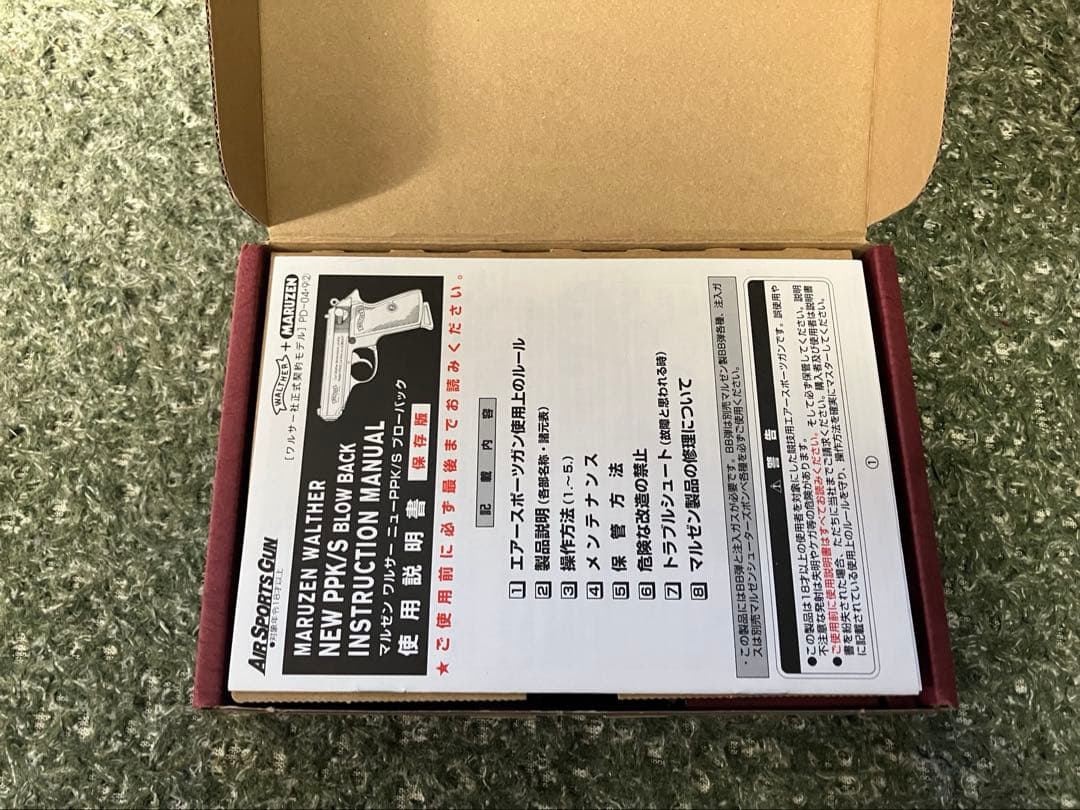 ワルサーPPK/S ガスガン