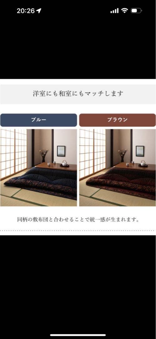 こたつ布団　日本製　万葉 245cm×205cm