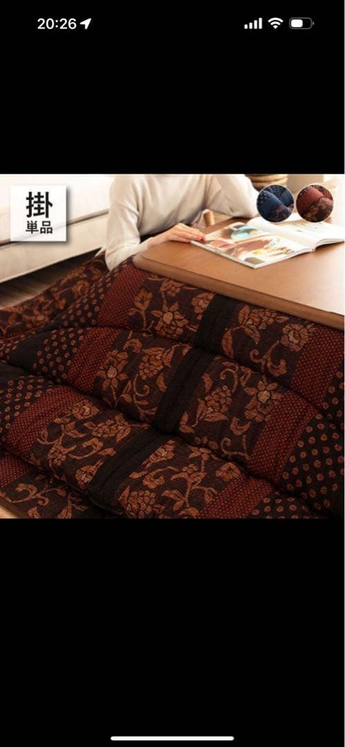 こたつ布団　日本製　万葉 245cm×205cm