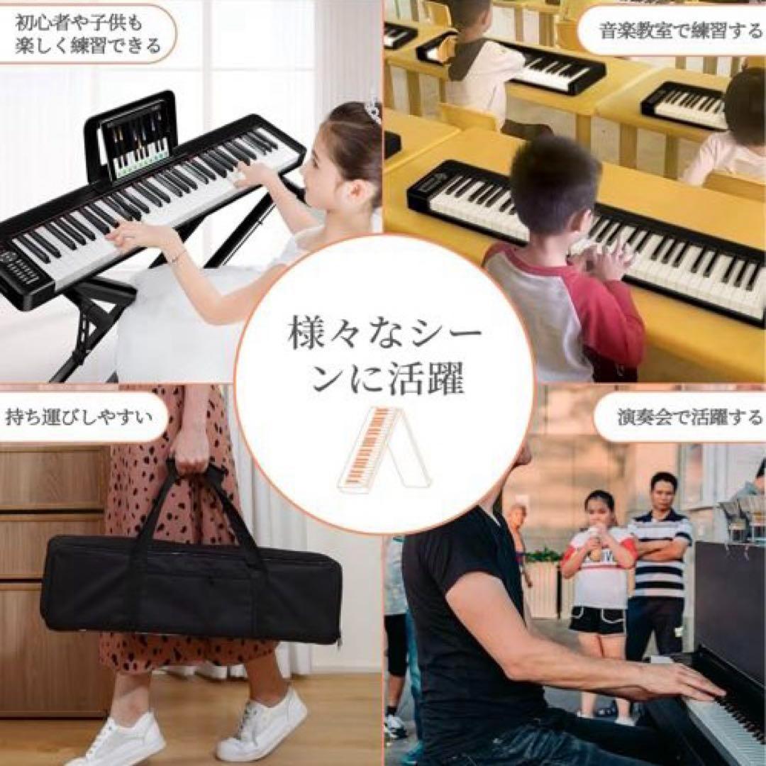 電子ピアノ 折り畳み タッチレスポンス61鍵盤 ポータブル キーボードピアノ